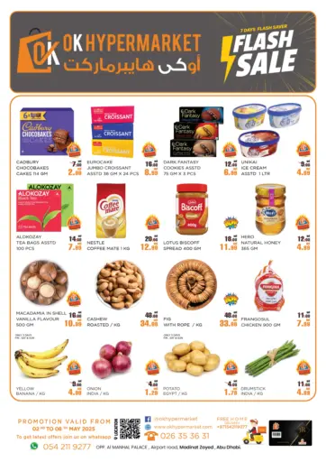 أوكى هايبرماركت - تنزيلات فلاش in UAE Offers - الإمارات العربية المتحدة تنزيلات فلاش