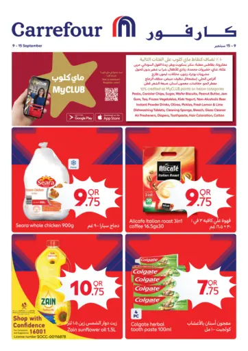 Special Offer