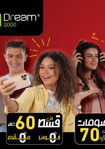 Egypt - Cairo Dream 2000  offers in D4D Online. White Friday. . Until Stock Last