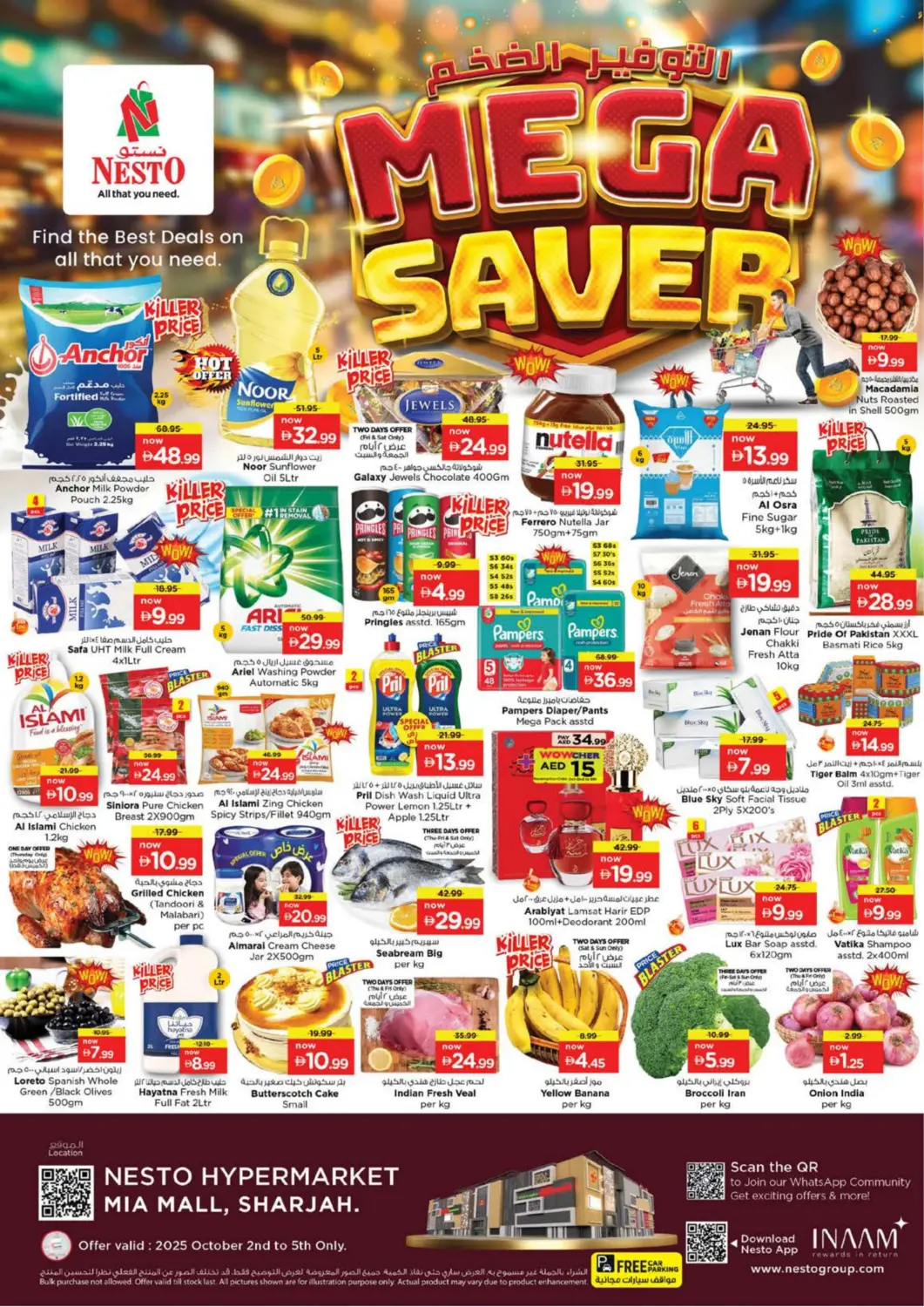 عروض نستو هايبرماركت الإمارات العربية المتحدة , الامارات - الشارقة / عجمان في دي٤دي أونلاين. مائة مول، النهدة - الشارقة. . حتى ٥ أكتوبر