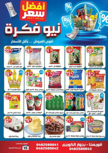 Special offer