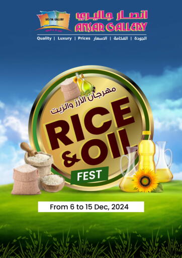 Bahrain Ansar Gallery offers in D4D Online. Rice & Oil Fest. . Till 15th December