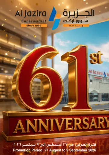 61st Anniversary Promotion