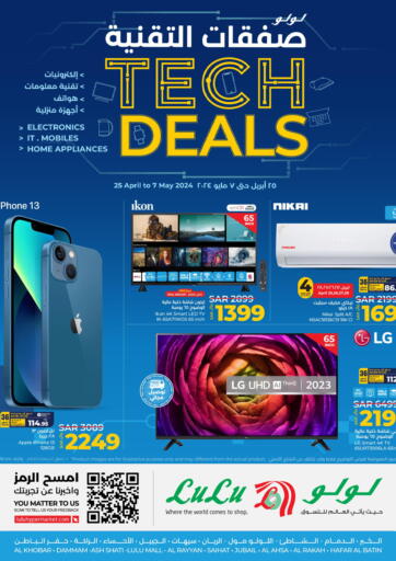 KSA, Saudi Arabia, Saudi - Saihat LULU Hypermarket offers in D4D Online. Tech Deals. . Till 7th may