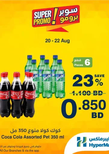 Super Promo