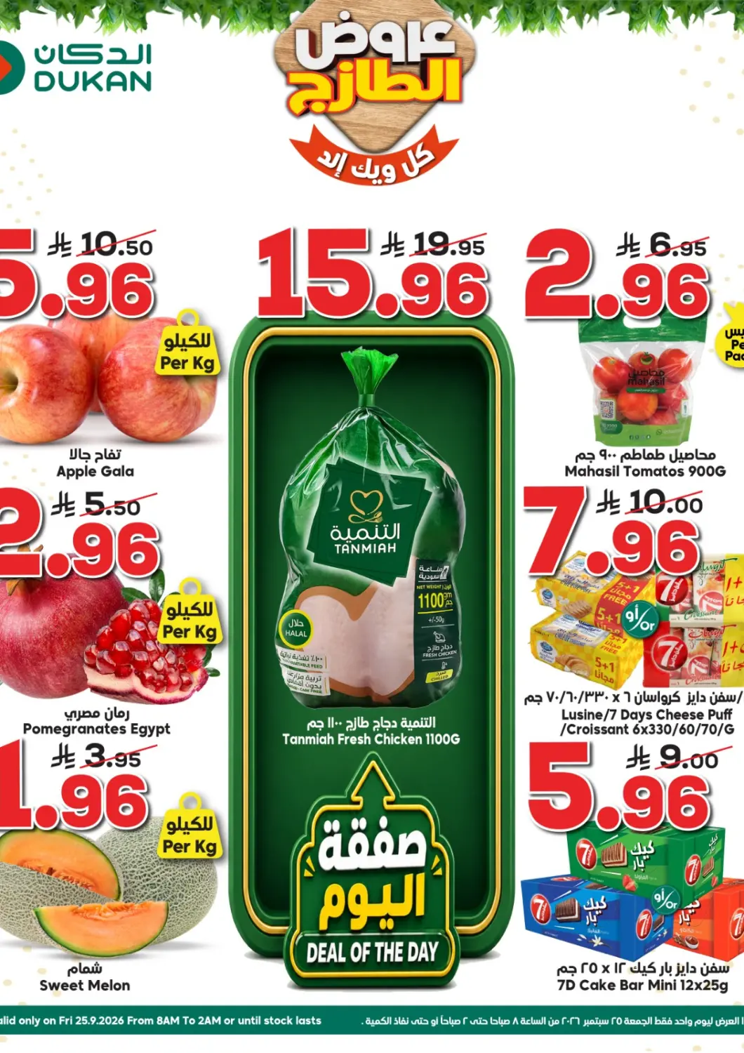 KSA, Saudi Arabia, Saudi - Jeddah Dukan offers in D4D Online. Fresh Offers. . Only On 25th September