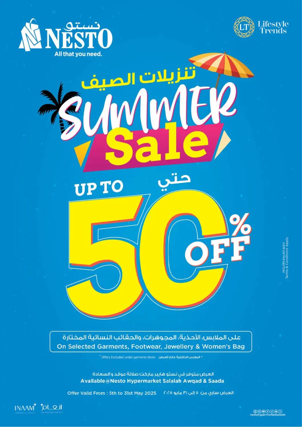 عروض نستو هايبر ماركت عُمان - صلالة في دي٤دي أونلاين. تنزيلات الصيف. . Till 31st May
