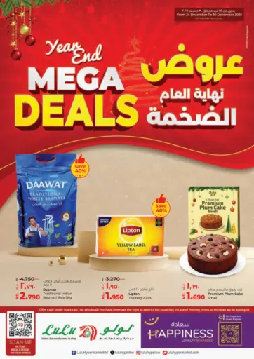 Year End Mega Deals