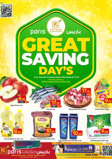 Qatar - Al Wakra Paris Hypermarket offers in D4D Online. Great Saving Day's @Al Attiyah. . Till 24th October