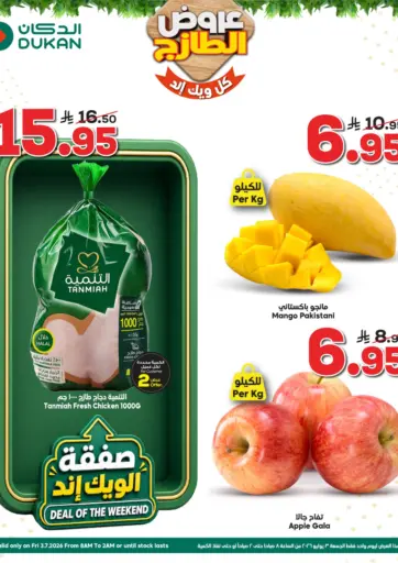 Deal Of The Weekend