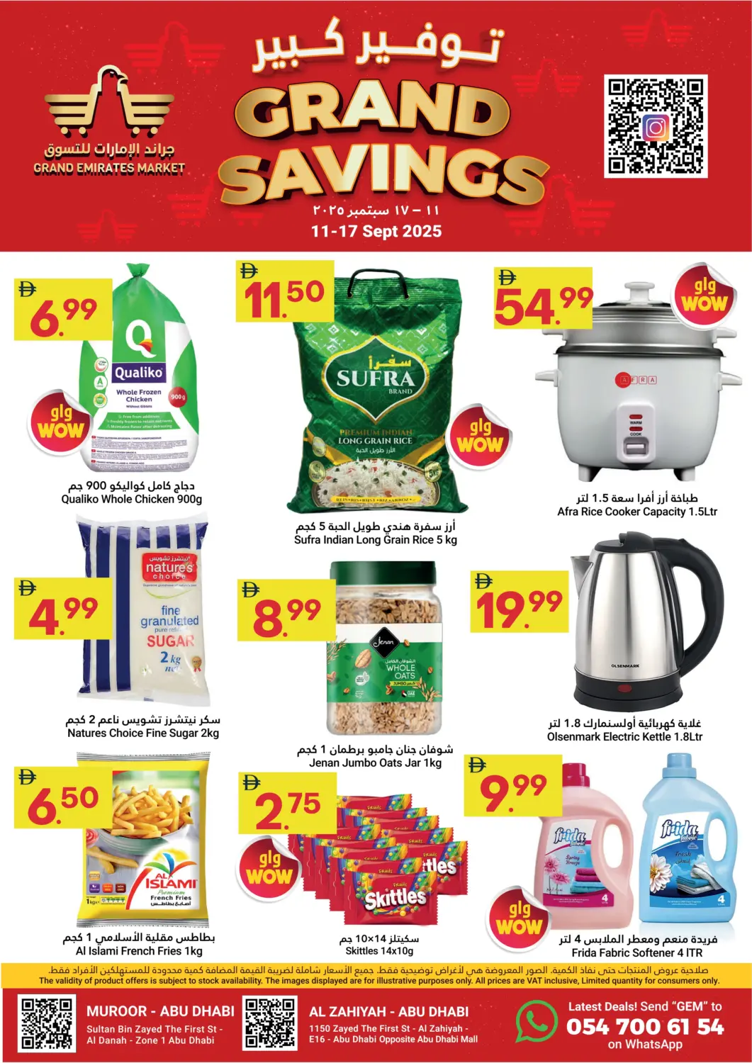 عروض جراند الإمارات للتسوق الإمارات العربية المتحدة , الامارات - أبو ظبي في دي٤دي أونلاين. توفير كبير. . حتى ١٤ سبتمبر