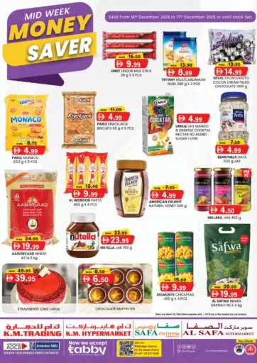 توفير المال في منتصف الاسبوع