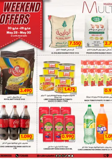 عروض نهاية الأسبوع