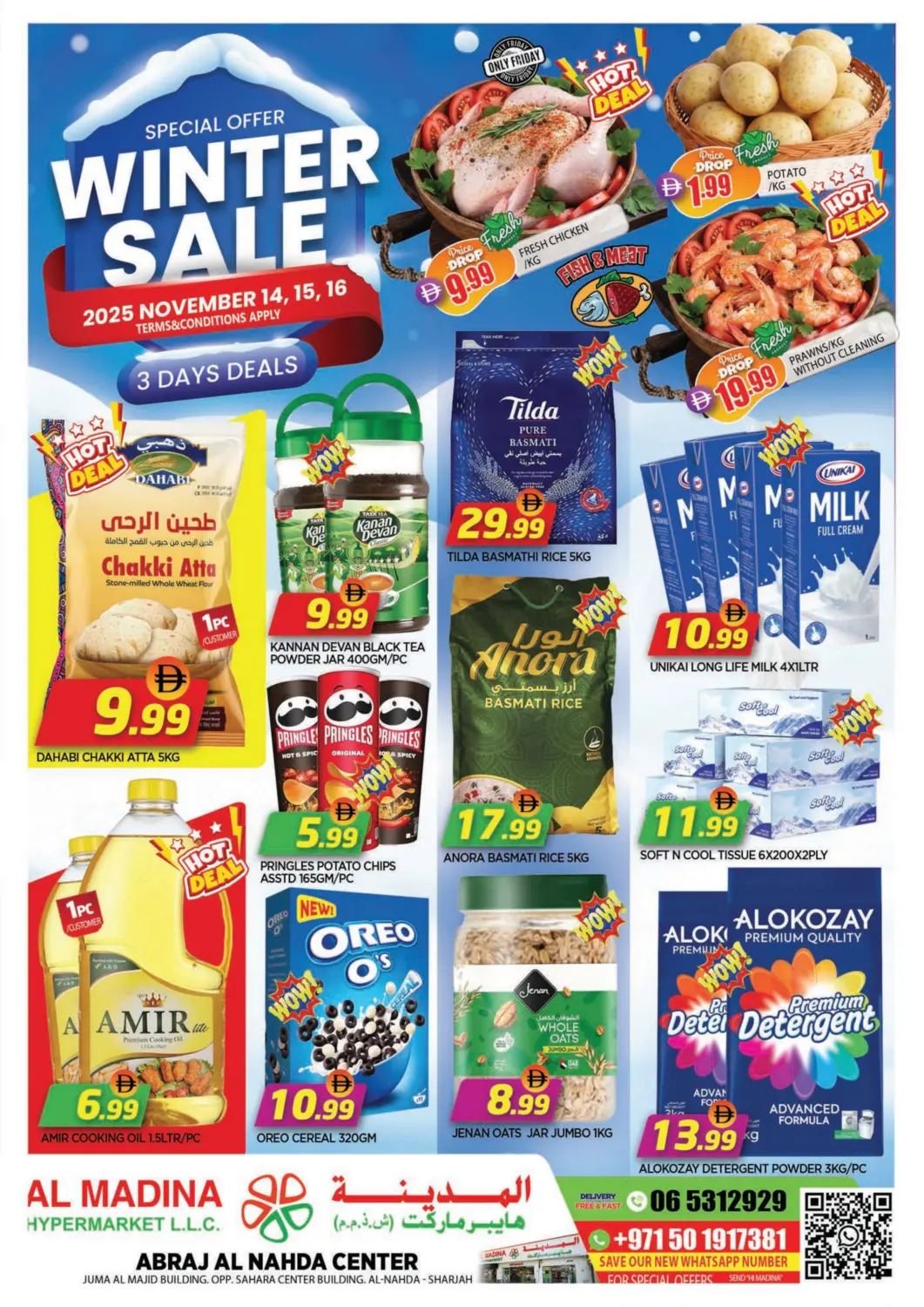 عروض المدينة الإمارات العربية المتحدة , الامارات - الشارقة / عجمان في دي٤دي أونلاين. مركز ابراج النهدة - الشارقة. . حتى ١٦ نوفمبر