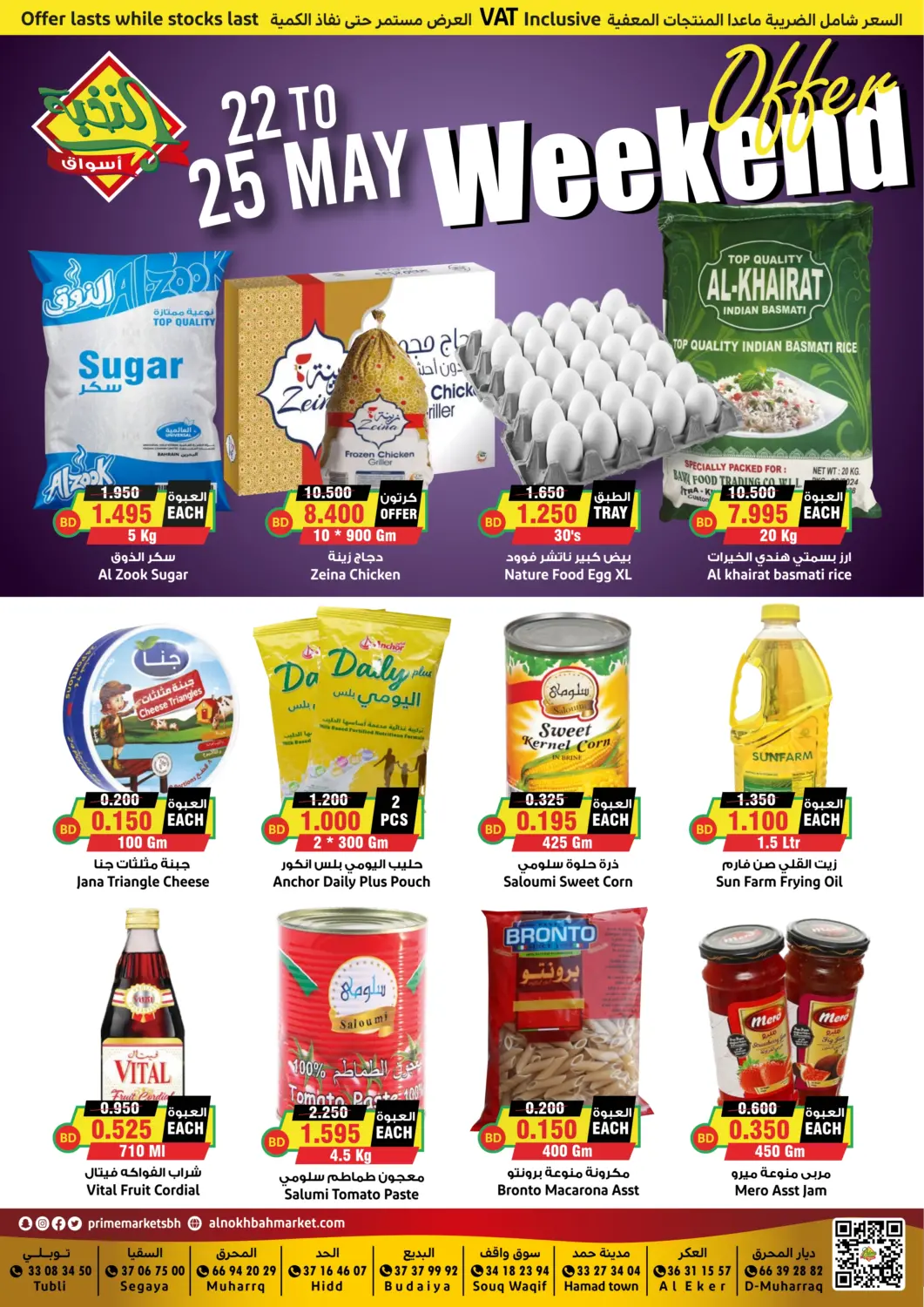 Bahrain Prime Markets offers in D4D Online. Weekend Offer. . Till 25th May