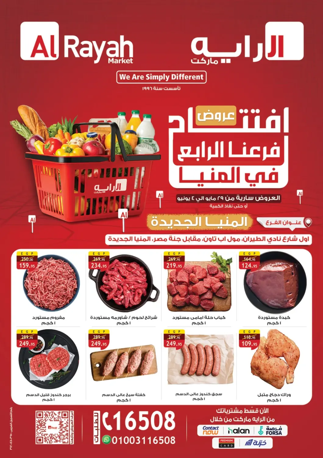 Egypt - Cairo Al Rayah Market   offers in D4D Online. Special Offer. . Till 4th June