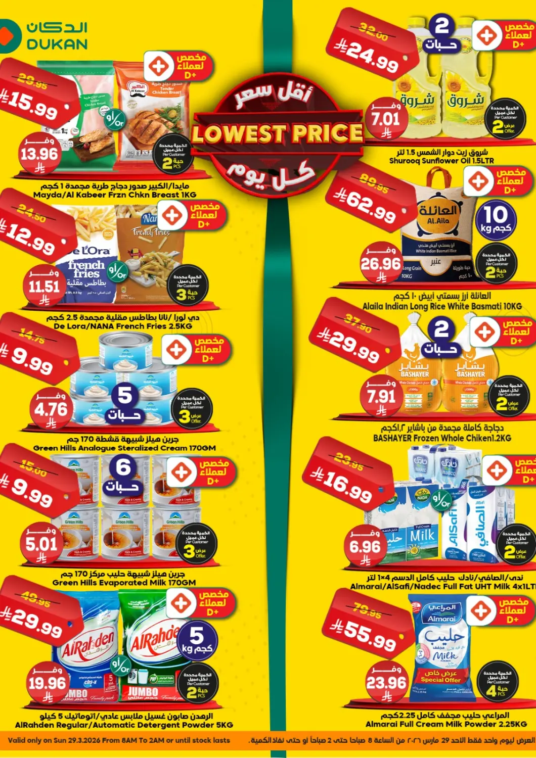 KSA, Saudi Arabia, Saudi - Jeddah Dukan offers in D4D Online. Lowest Price. . Only On 29th March