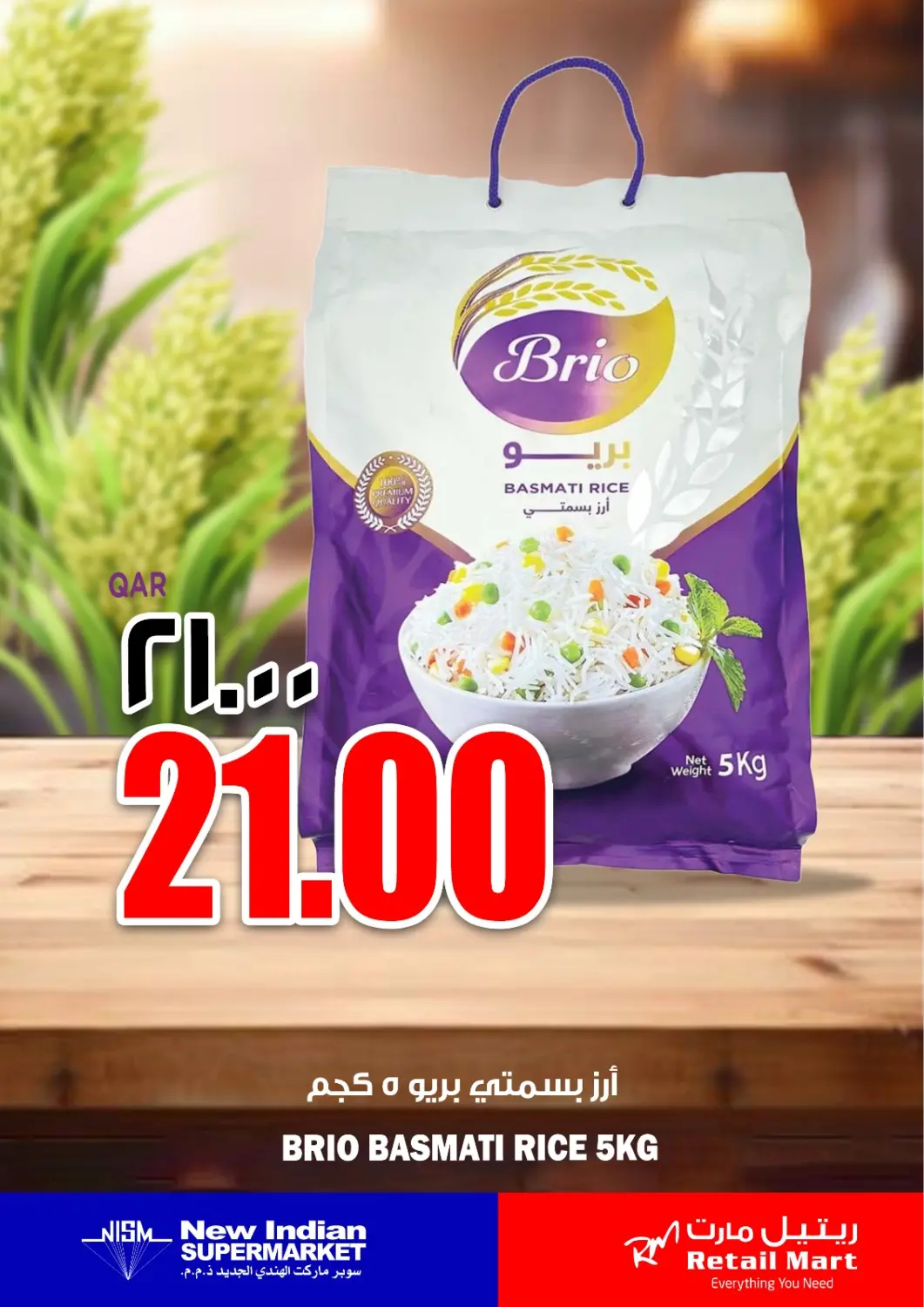 Qatar - Al Shamal New Indian Supermarket offers in D4D Online. 3 DAYS DEALS. . Till 9th August