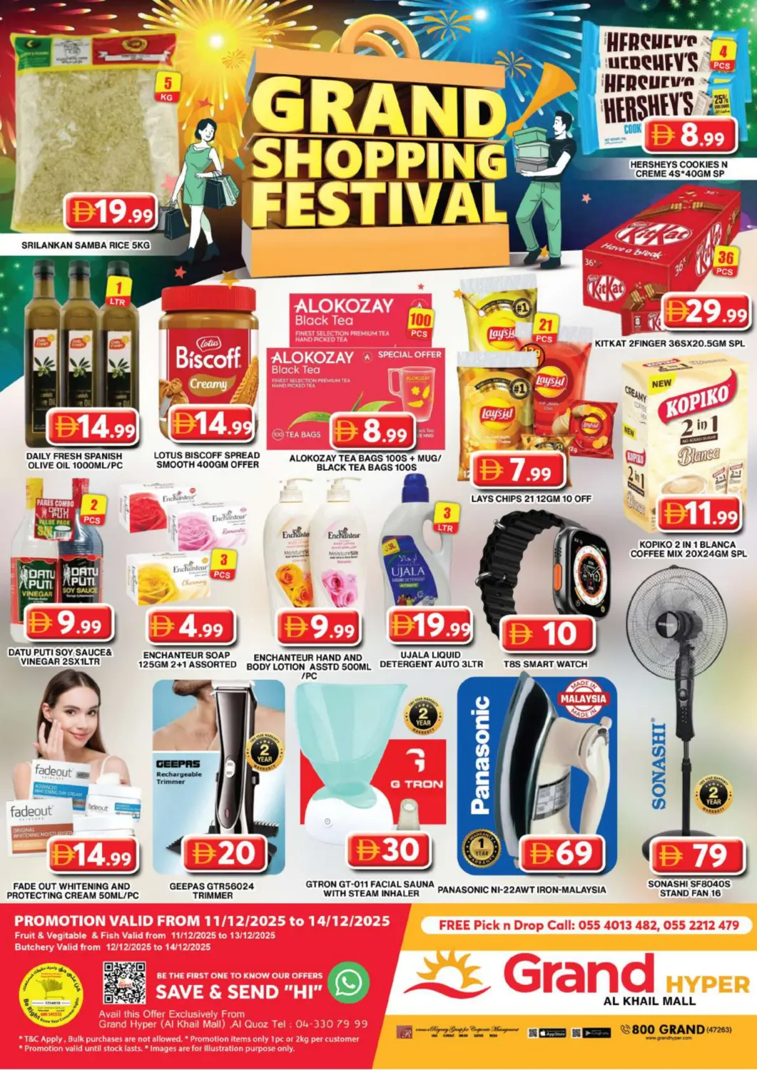 عروض جراند هايبر ماركت الإمارات العربية المتحدة , الامارات - دبي في دي٤دي أونلاين. الخيل مول، دبي. . حتى ١٤ ديسمبر