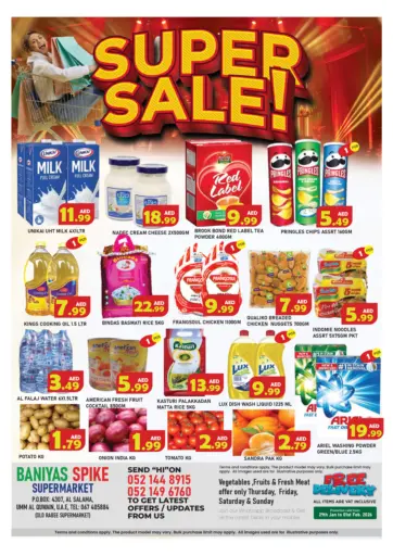 السلامة، أم القيوين