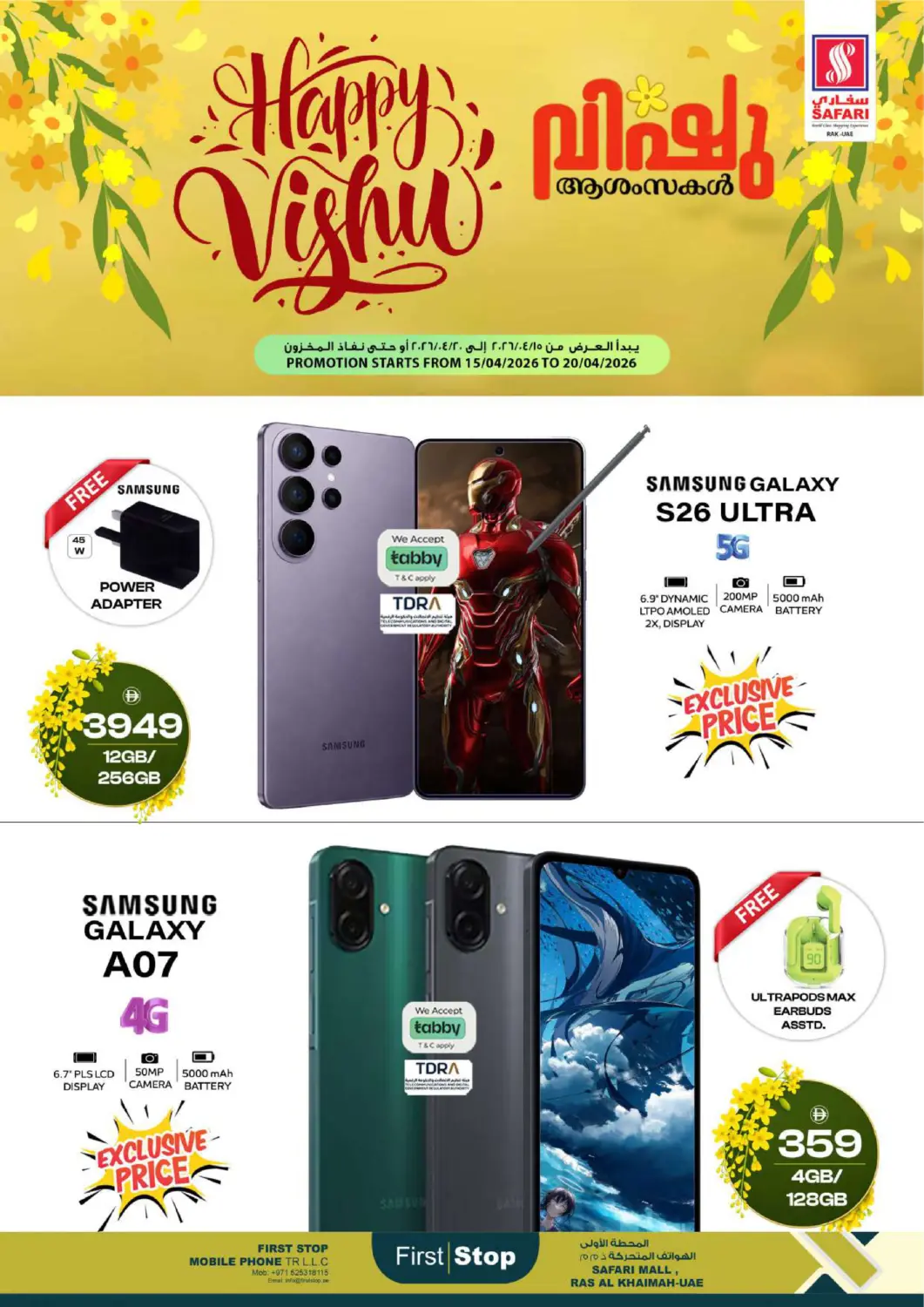 عروض سفاري هايبر ماركت الإمارات العربية المتحدة , الامارات - رَأْس ٱلْخَيْمَة في دي٤دي أونلاين. عروض فيشو. . حتى ٢٠ أبريل