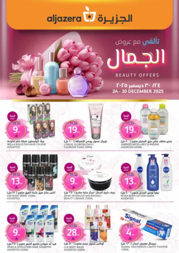 Beauty Offers