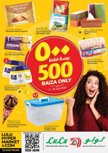 Oman - Sohar Lulu Hypermarket  offers in D4D Online. 500 Baiza Only. . Till 19th July