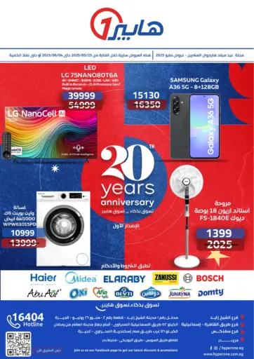 Hyper One - 20 Years Anniversary in Egypt Offers - Egypt 20 Years Anniversary