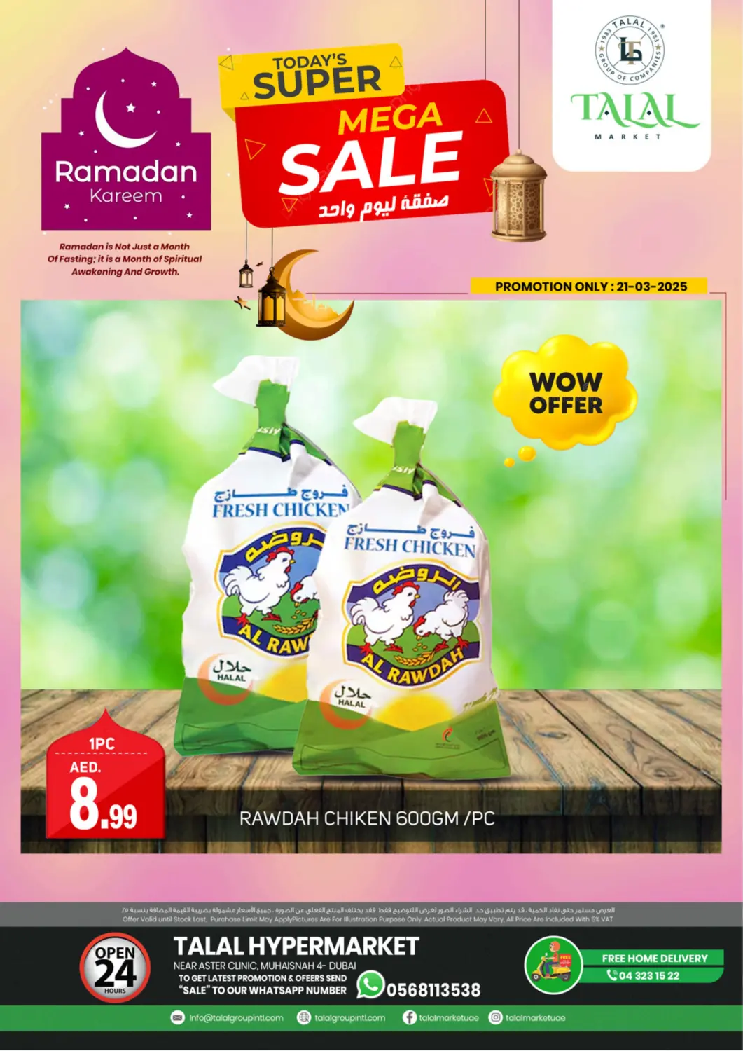 UAE - Dubai TALAL MARKET offers in D4D Online. Muhaisnah 4-Dubai. . Only On 21st March