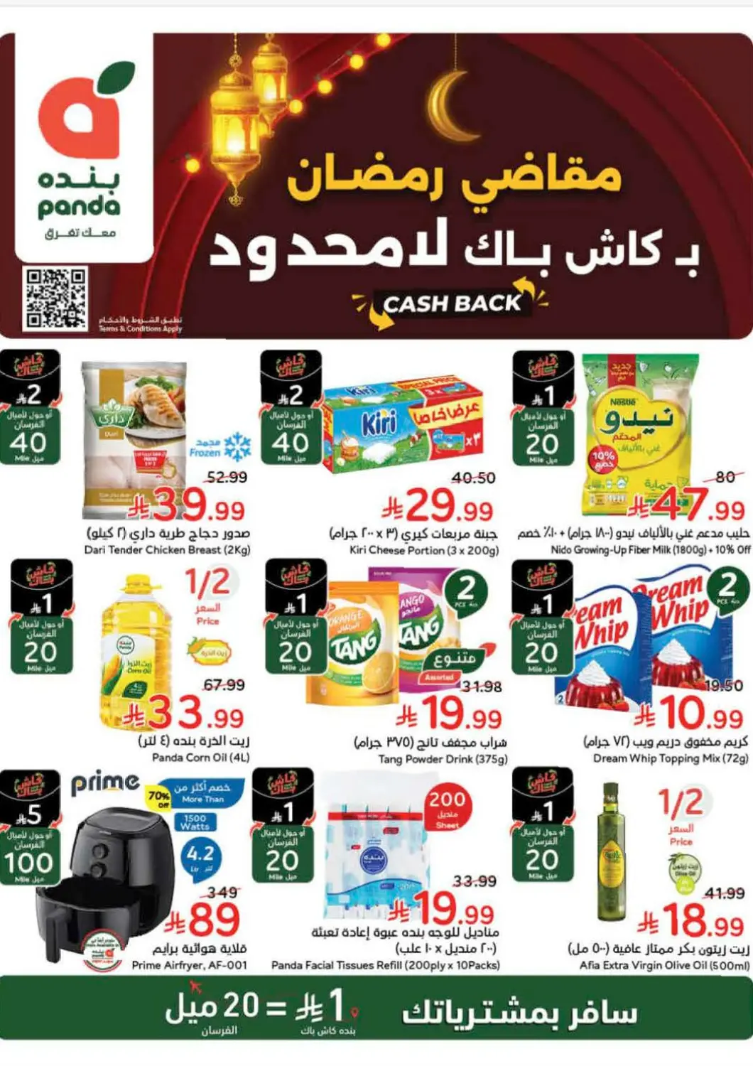 KSA, Saudi Arabia, Saudi - Jubail Hyper Panda offers in D4D Online. Ramadan Shopping With Unlimited Cashback. . Till 13th January