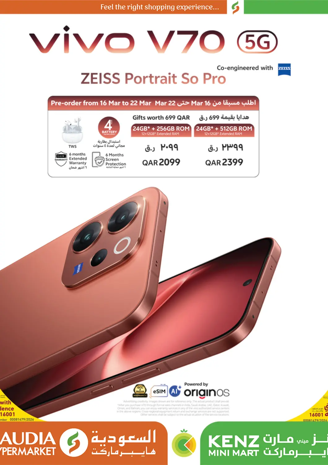 Qatar - Al Shamal Saudia Hypermarket offers in D4D Online. VIVO V70. . Till 22nd March