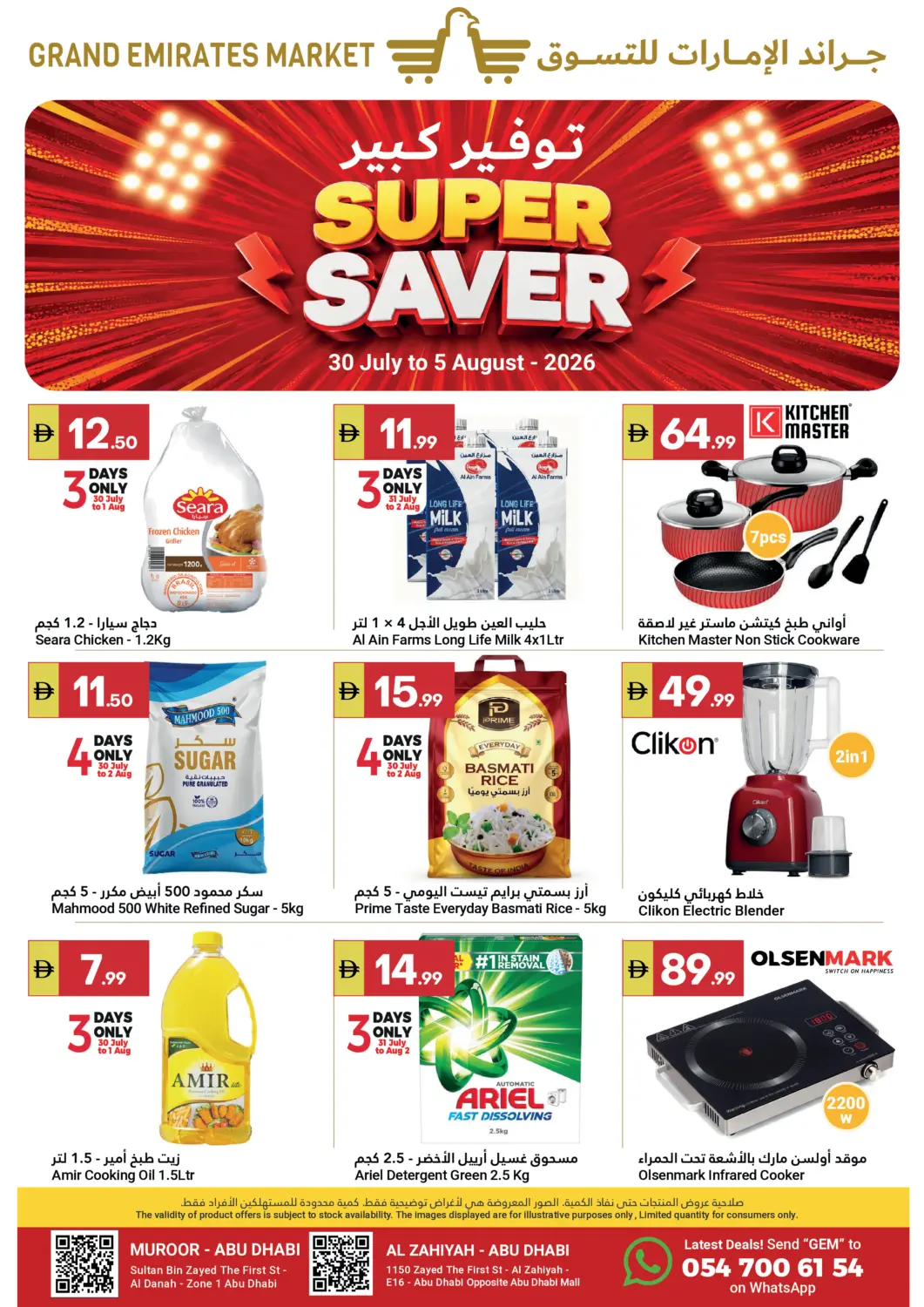 UAE - Abu Dhabi Grand Emirates Market offers in D4D Online. Super Saver. . Till 5th August