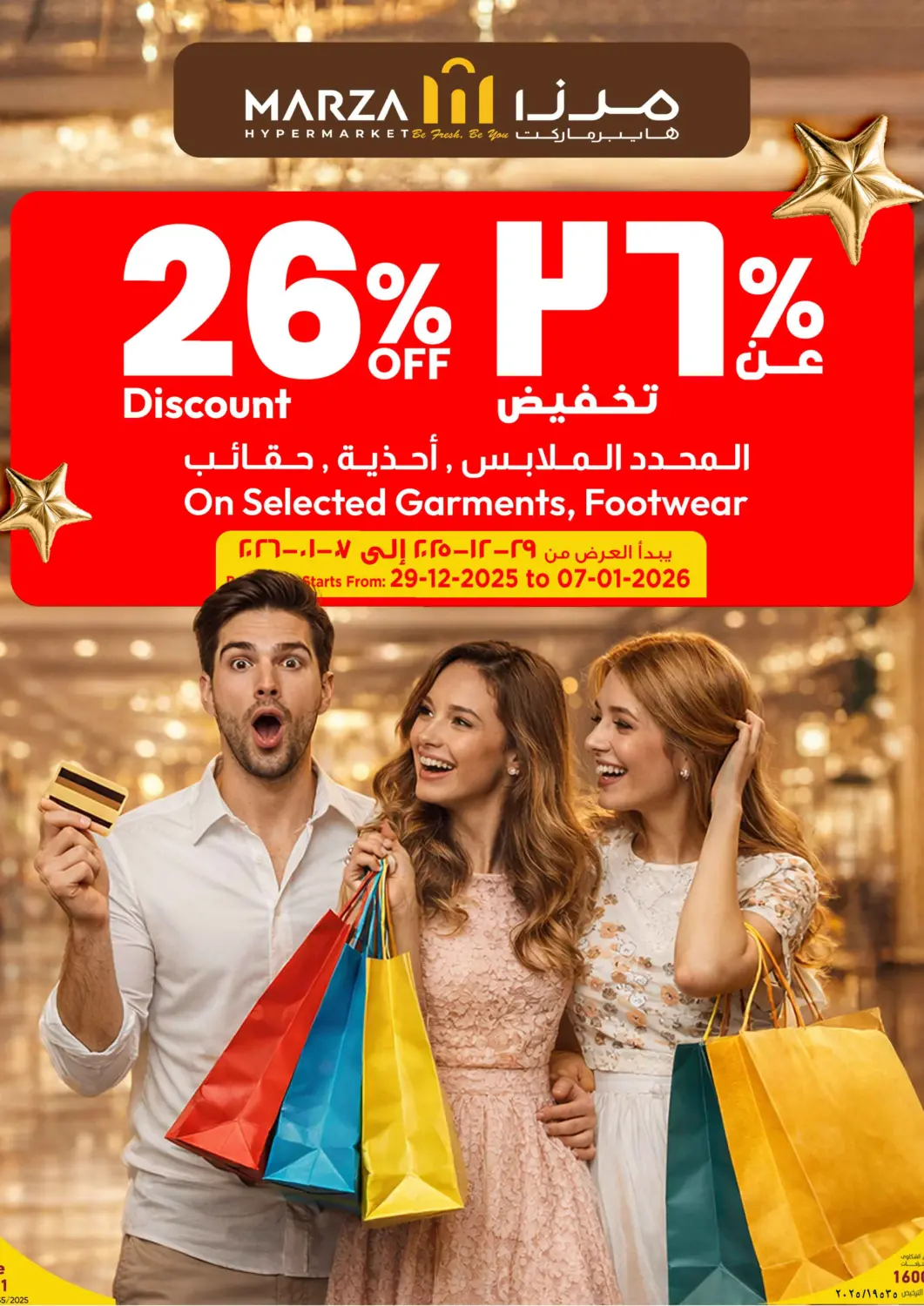 Qatar - Umm Salal Marza Hypermarket offers in D4D Online. Marza 26% Discount. . Till 7th January