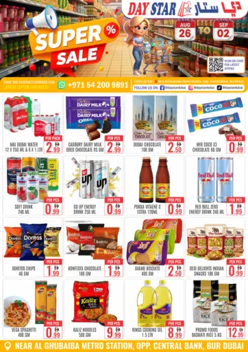 Super Sale