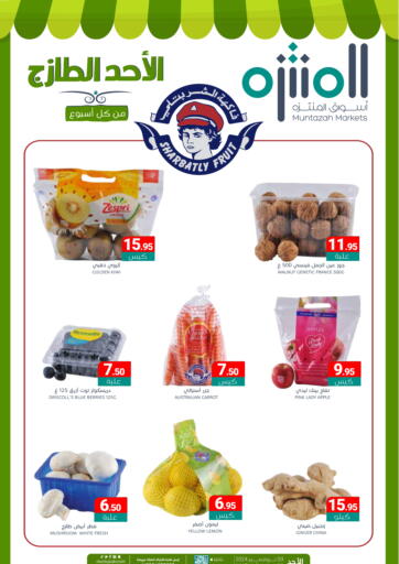 KSA, Saudi Arabia, Saudi - Dammam Muntazah Markets offers in D4D Online. Fresh Sunday. . Only on 3rd November