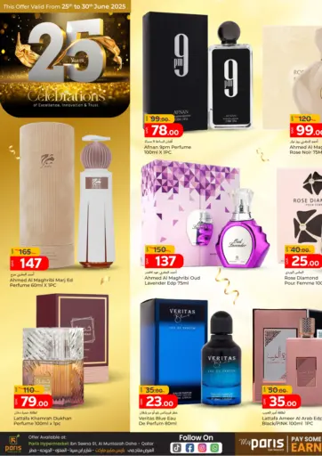 باريس هايبرماركت - احتفال بمرور ٢٥ عامًا in قطر Offers - قطر احتفال بمرور ٢٥ عامًا