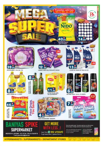 مصفح ١٤ - أبوظبي