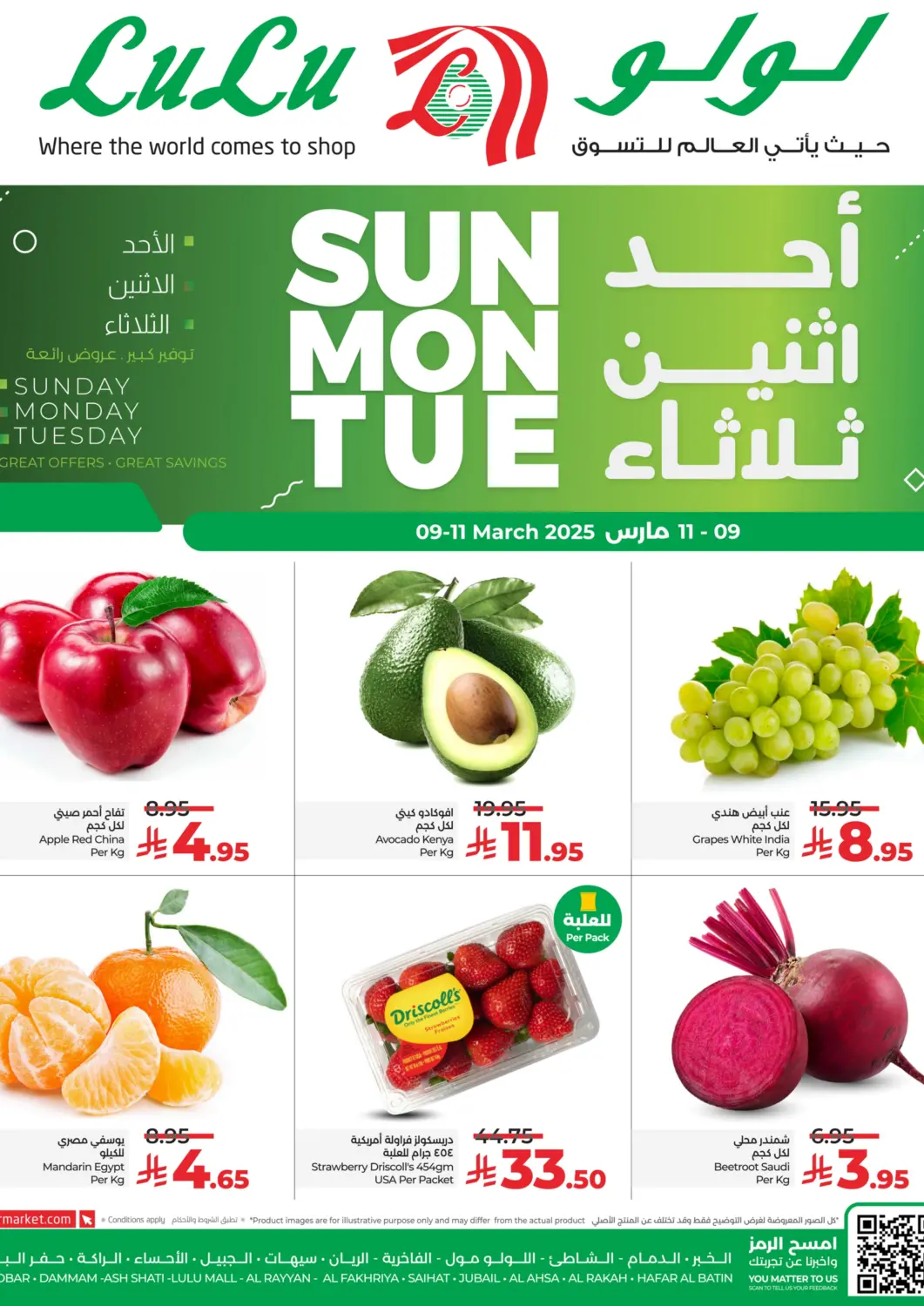 KSA, Saudi Arabia, Saudi - Khamis Mushait LULU Hypermarket offers in D4D Online. Sun Mon Tue Deals. . Till 11th March