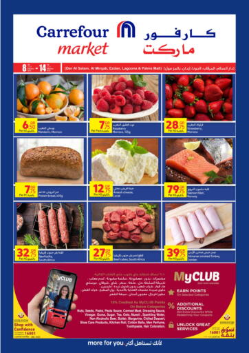 Qatar - Al Rayyan Carrefour offers in D4D Online. Special Offer. . Till 14th February