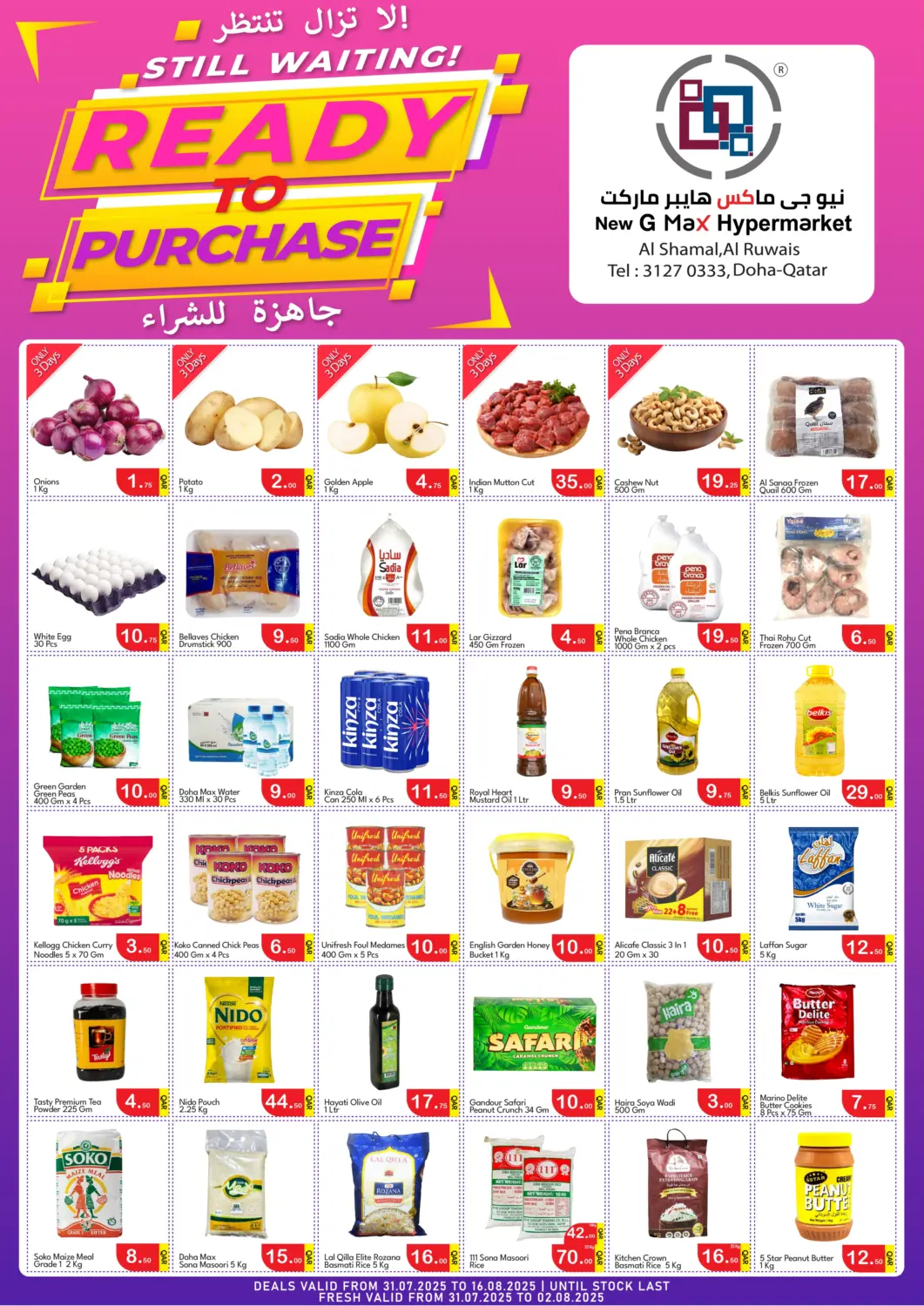 Qatar - Doha G MAX Hypermarket offers in D4D Online. Ready To Purchase. . Till 16th August