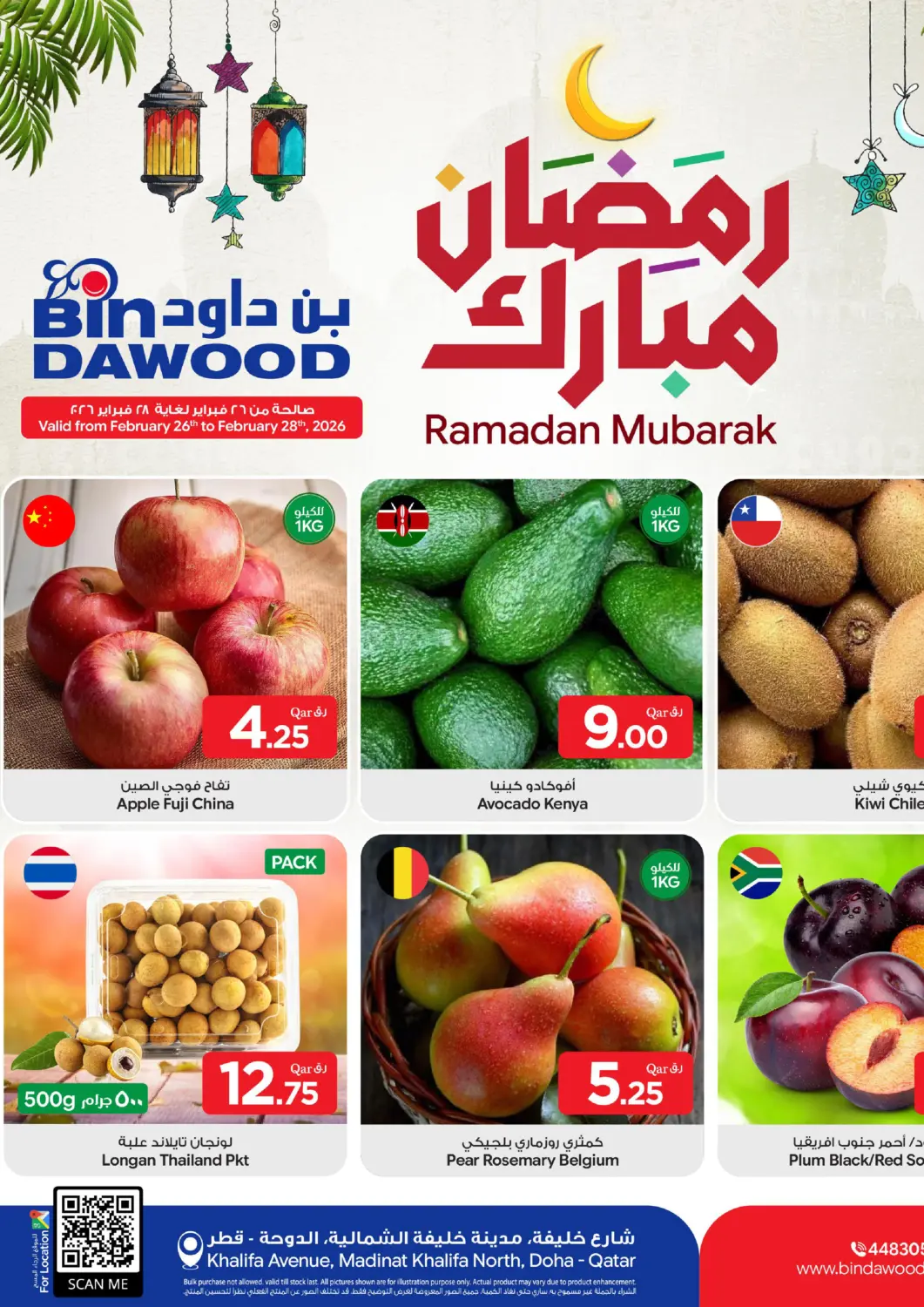 Qatar - Doha Bin Dawood Market offers in D4D Online. Ramadan Mubarak. . Till 28th February