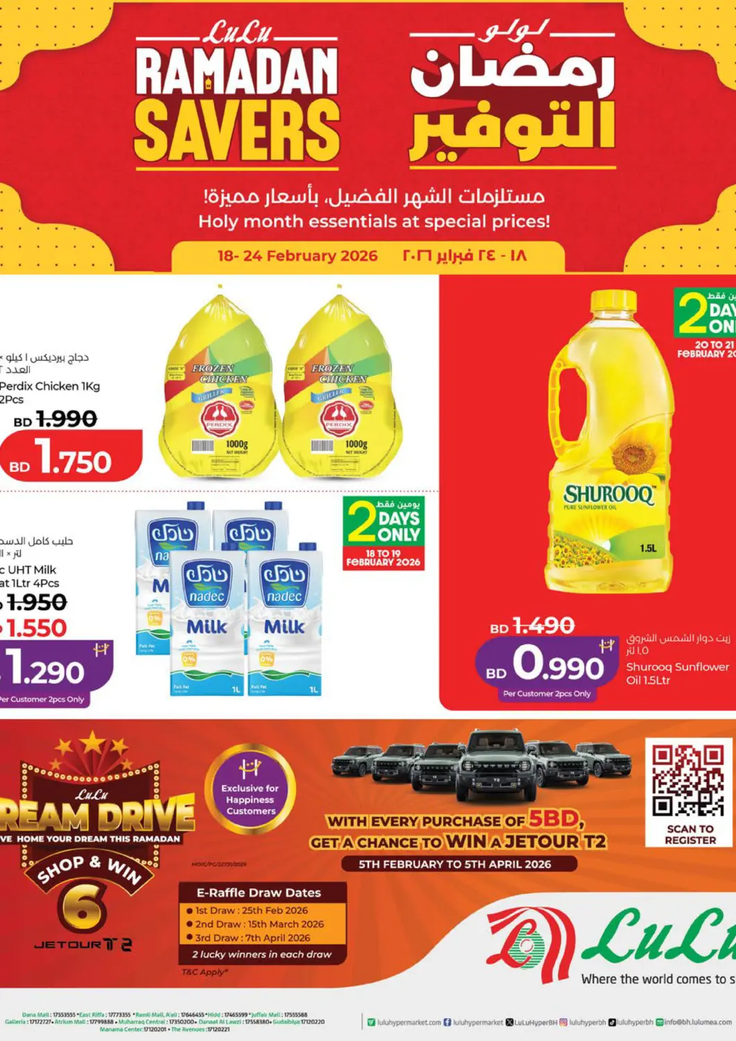 Bahrain LuLu Hypermarket offers in D4D Online. Ramadan Savers. . Till 24th February