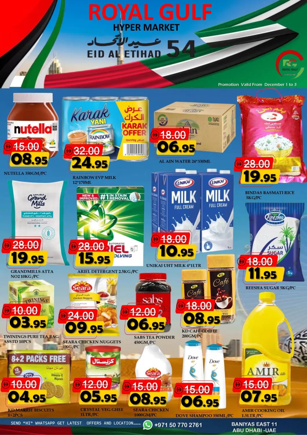 UAE - Abu Dhabi ROYAL GULF HYPERMARKET LLC offers in D4D Online. Baniyas Branch - Abu Dhabi. . Till 3rd December