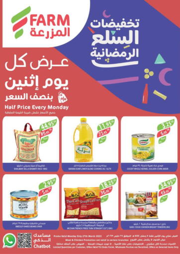 KSA, Saudi Arabia, Saudi - Qatif Farm  offers in D4D Online. Half Price Every Monday. . Only On 27th March