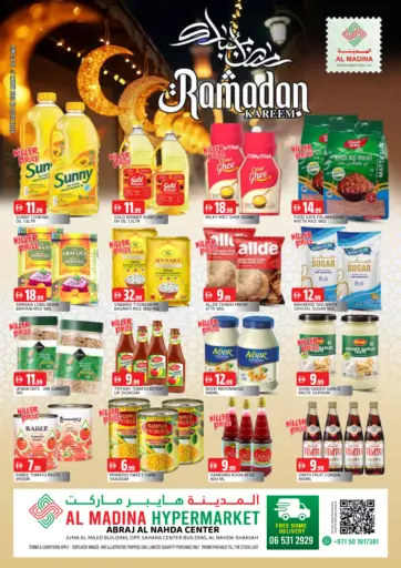 مركز ابراج النهدة - الشارقة