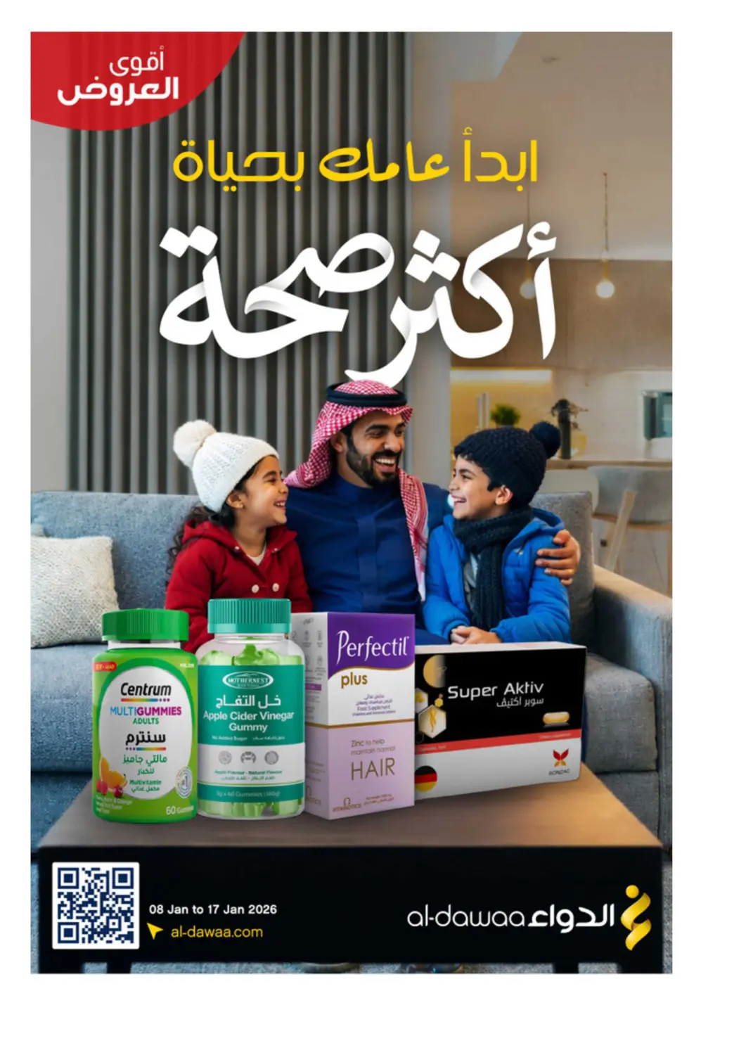 عروض صيدليات الدواء مملكة العربية السعودية, السعودية, سعودية - خميس مشيط في دي٤دي أونلاين. ابدأ عامك بحياة أكثر صحة. . حتى ١٧ يناير