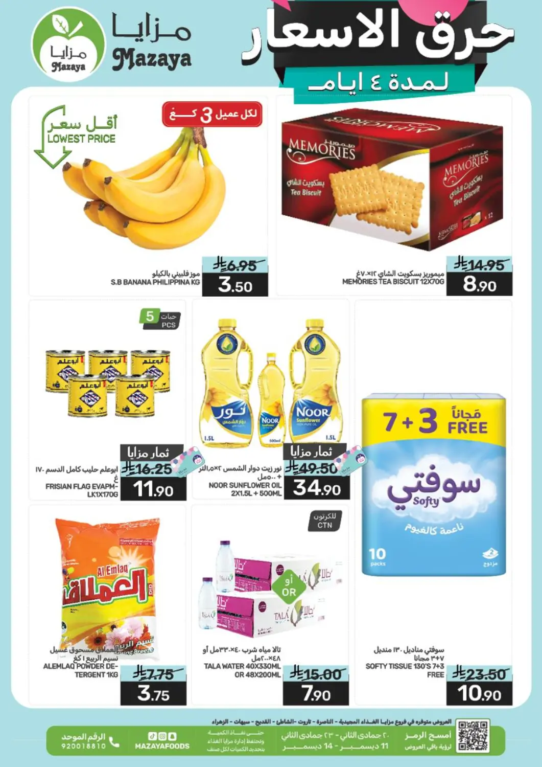 KSA, Saudi Arabia, Saudi - Saihat Mazaya offers in D4D Online. Right to prices. . Till 14th December