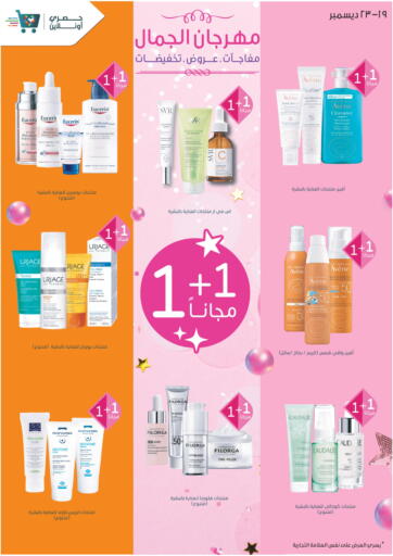 KSA, Saudi Arabia, Saudi - Al Bahah Nahdi offers in D4D Online. Beauty Super Deals. . Till 23rd December