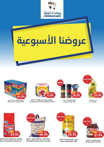 KSA, Saudi Arabia, Saudi - Dammam Consumer Oasis offers in D4D Online. Weekly Offers. . Till 28th May
