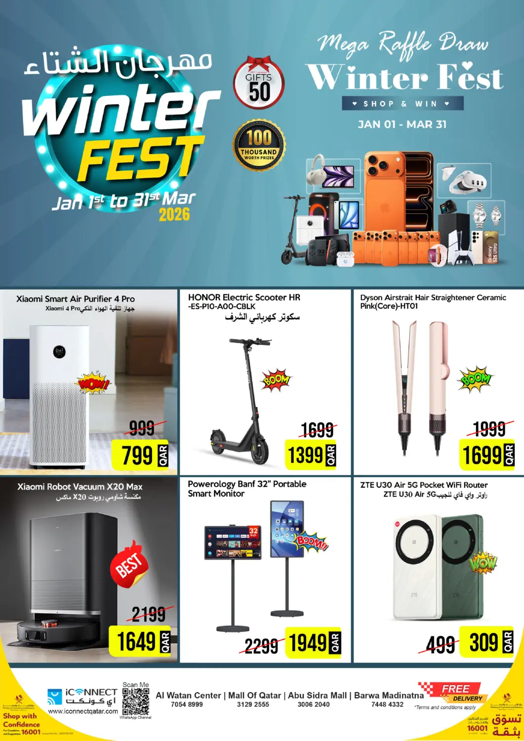 Qatar - Al Shamal iCONNECT  offers in D4D Online. Winter Fest. . Till 21st January